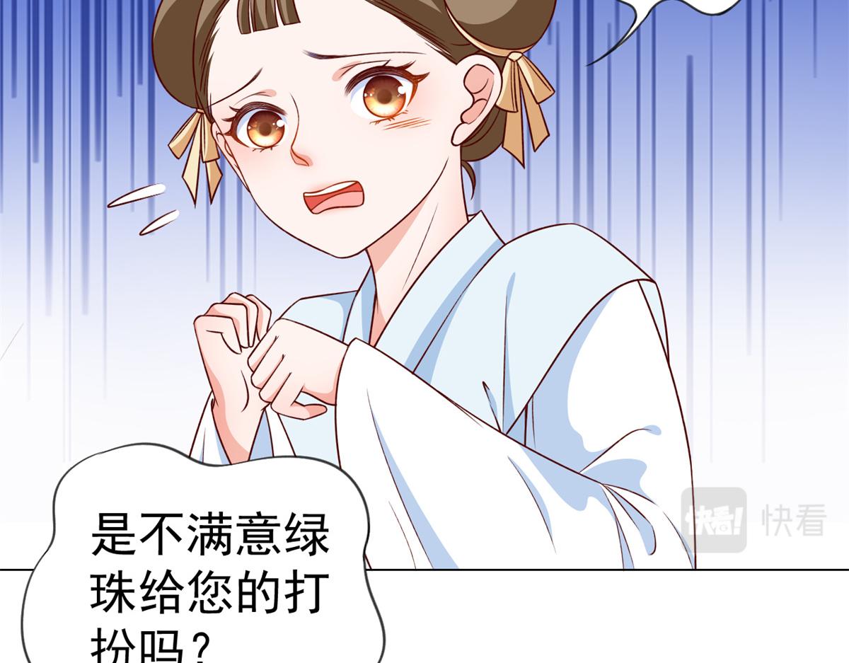 54 王爷万福——买不起衣服？90