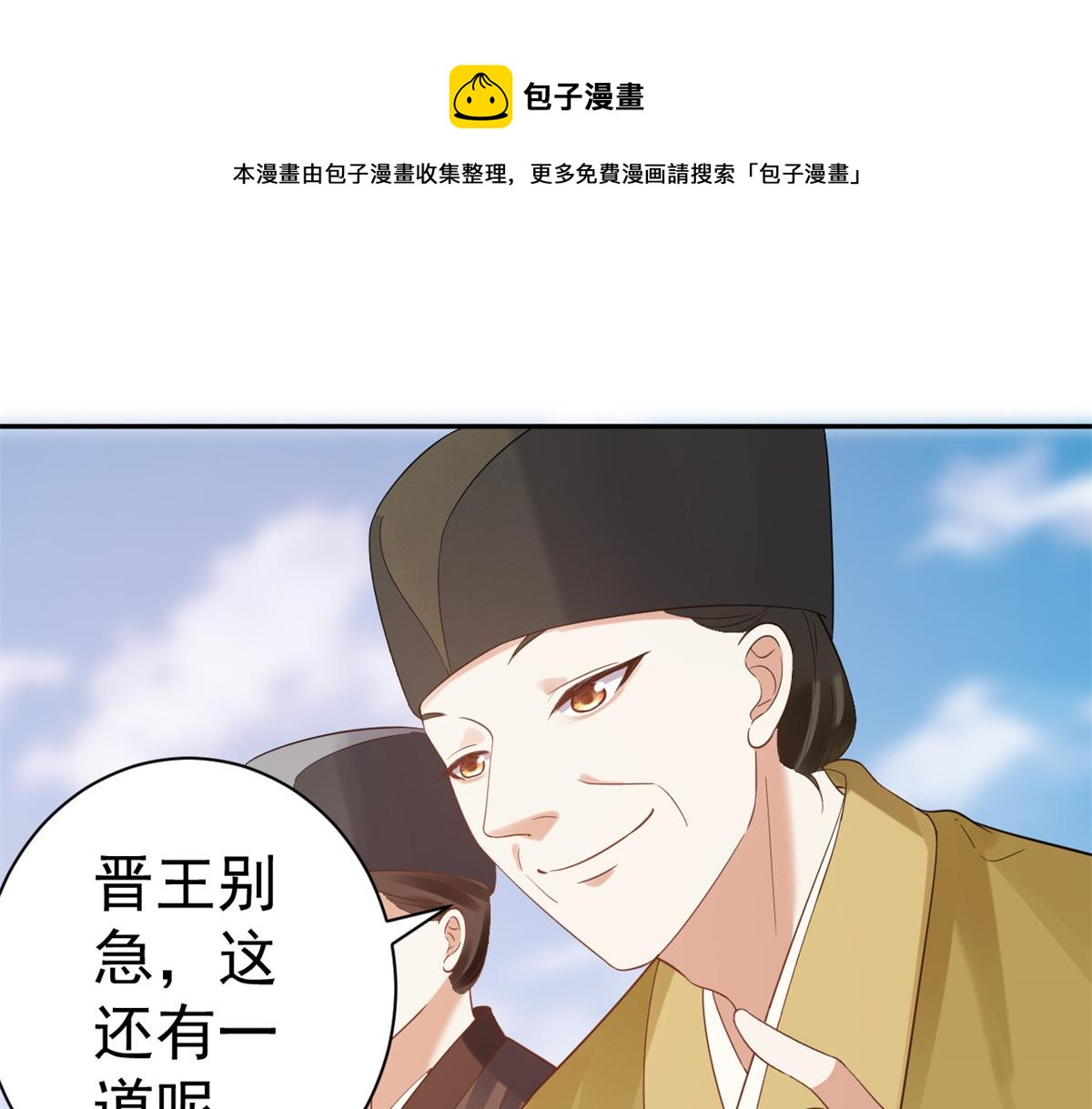 80 王爷万福-择日完婚48