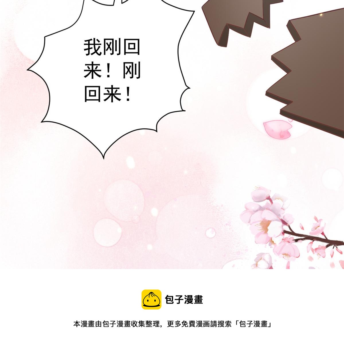 79 王爷万福-赐婚被拒48