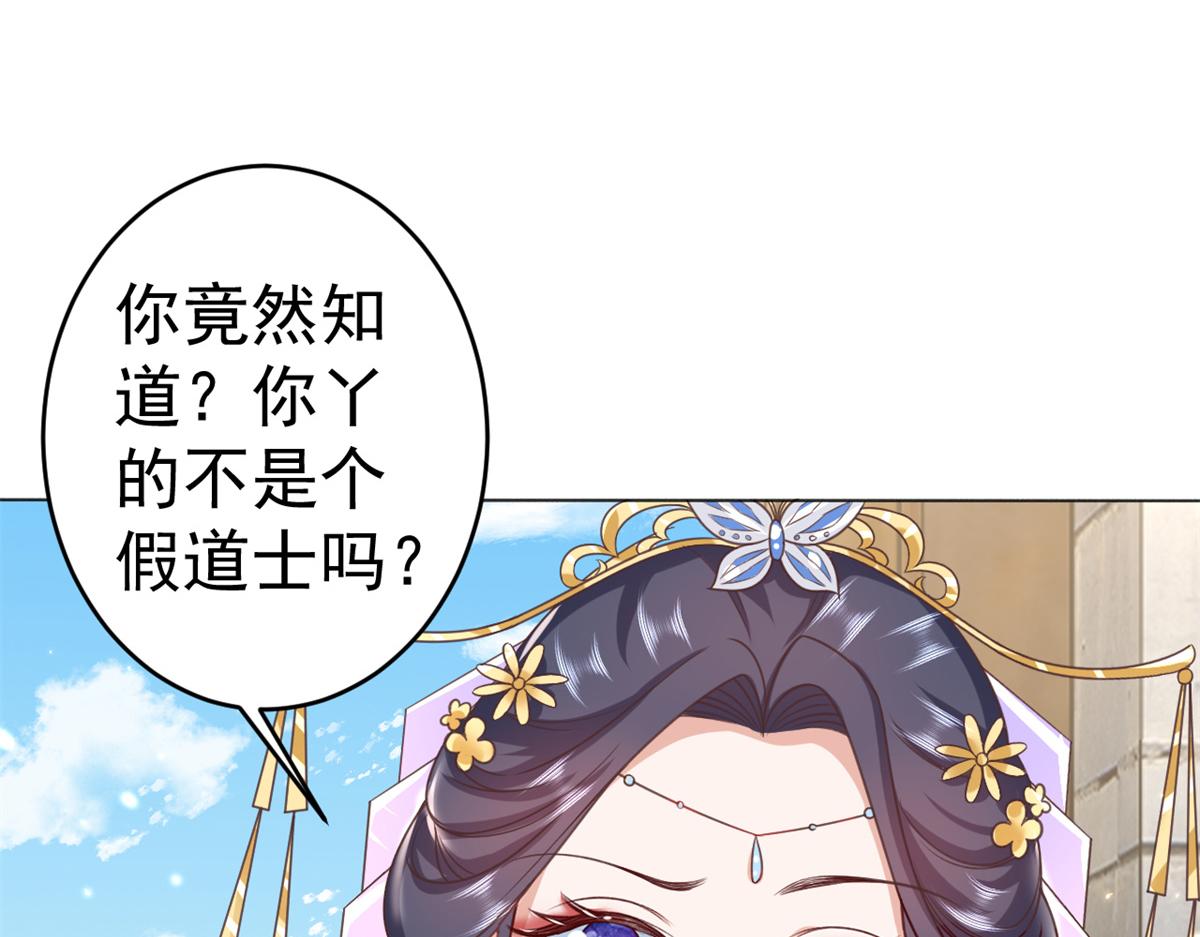 57 王爷万福——江湖术士39