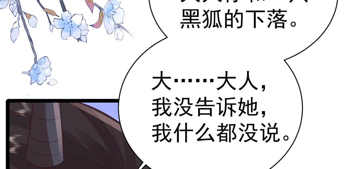 96 无上仙途-新的山大王14