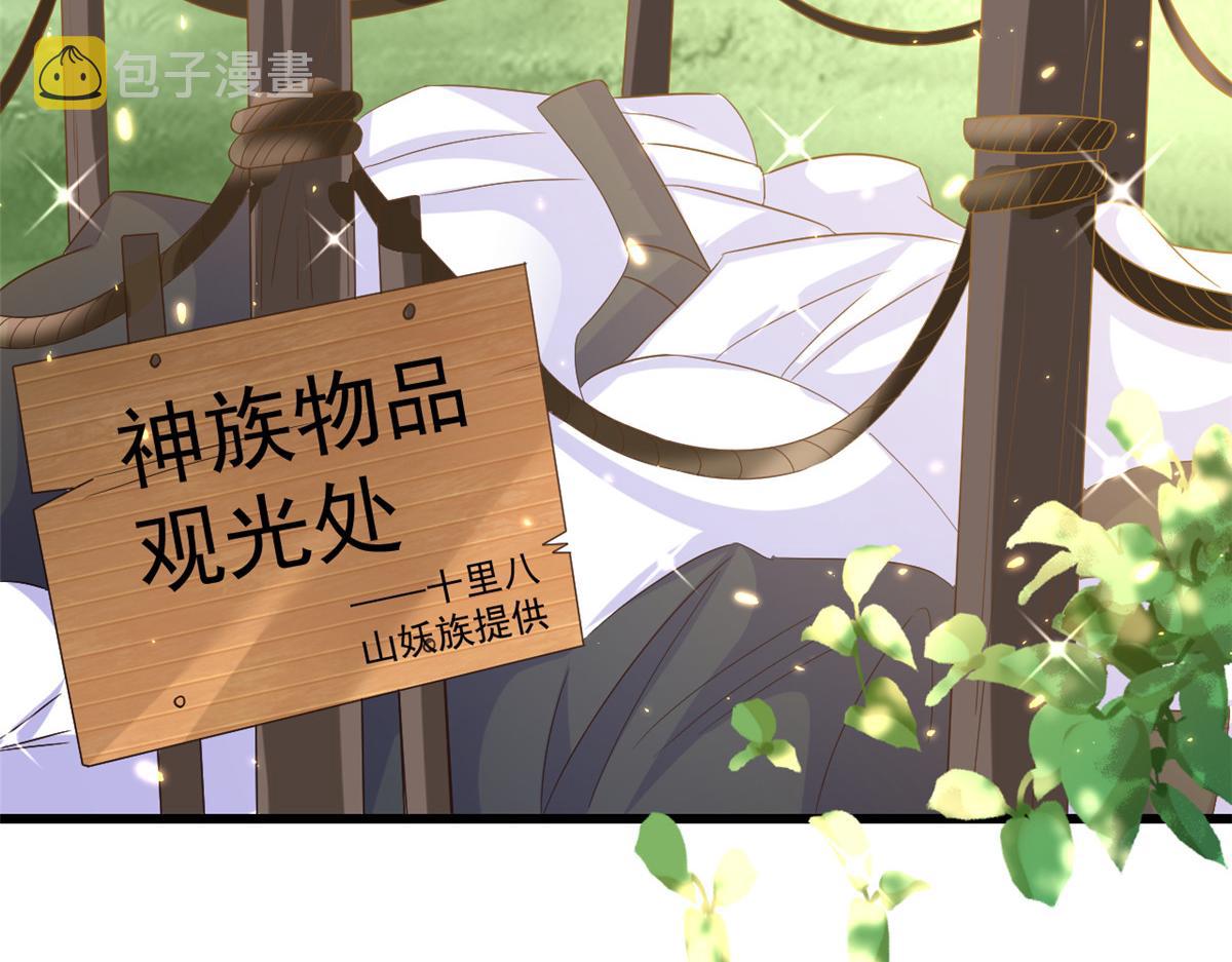 107无上仙途-春天来了38