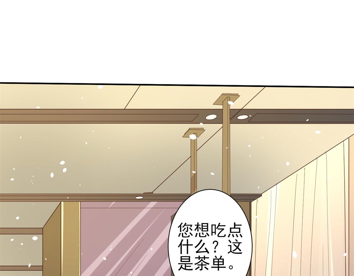 40 末日首富——陆然反攻71