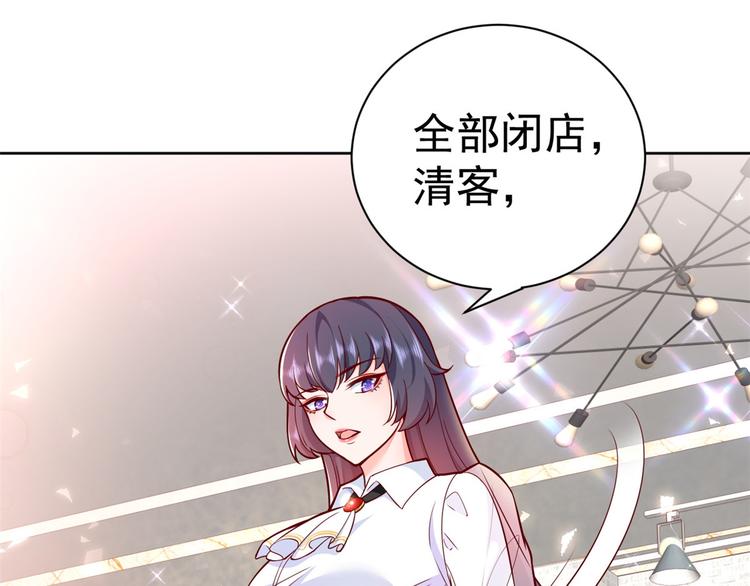 14 全民偶像——顾总的场子85