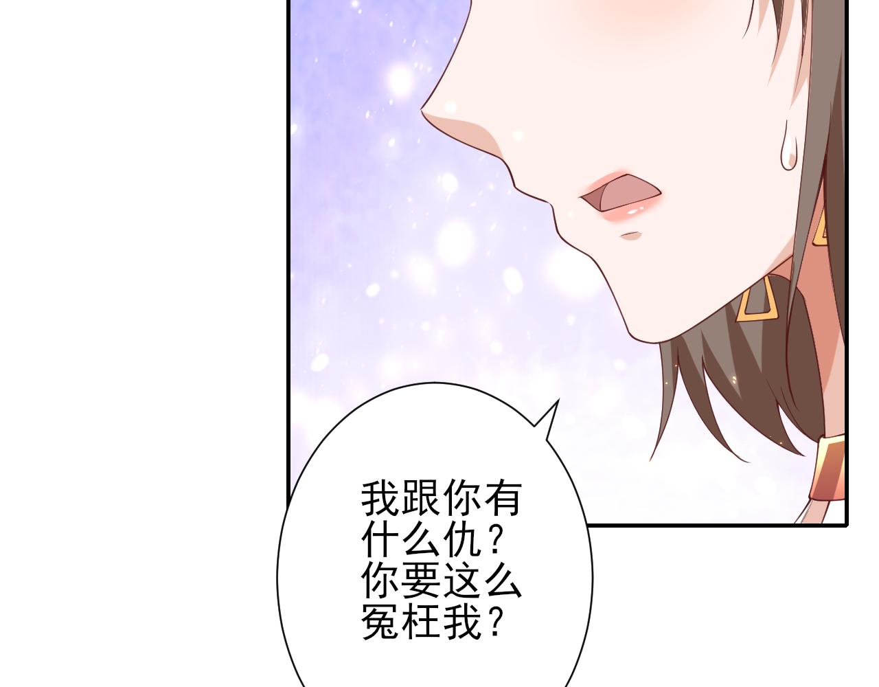 48末日首富—她不是你们的小姐64