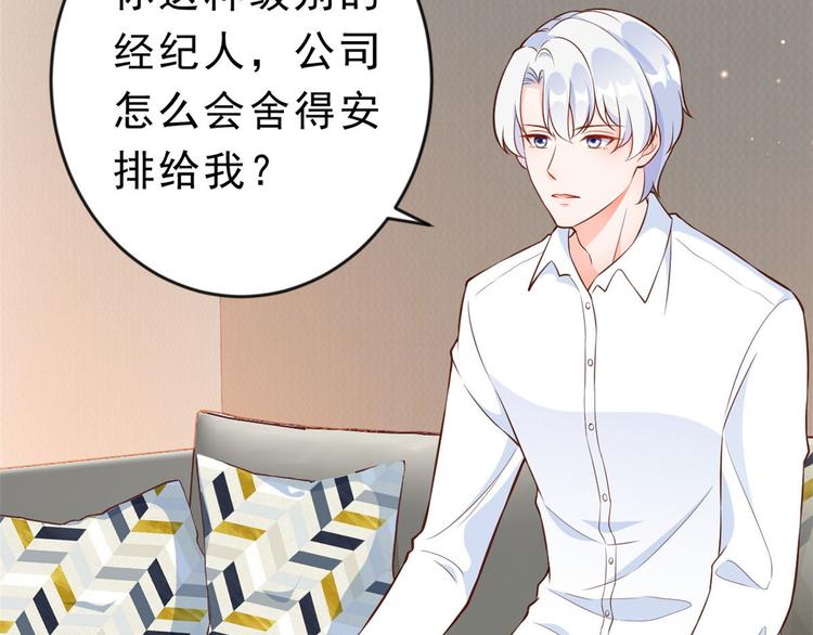 08 全民偶像——金额无上限12