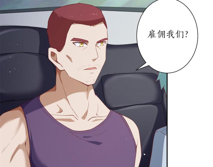 30 末日首富——招小弟103