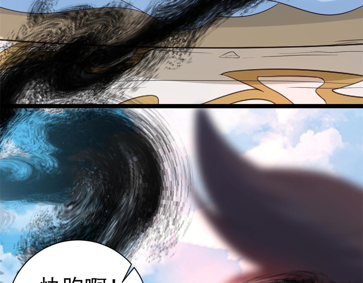 94 无上仙途-破开封印41