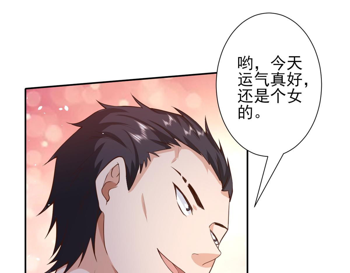 41 末日首富——初筝的武器42