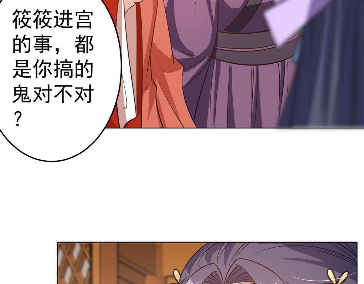 63王爷万福——一家之主40