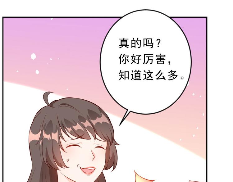 09 全民偶像——话题终结者82