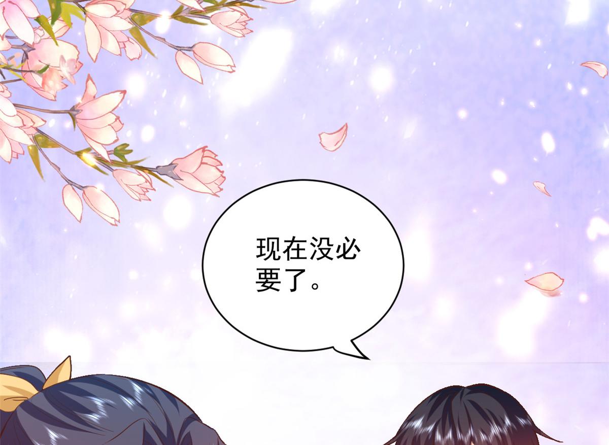 52 末日首富——谁不行？？65
