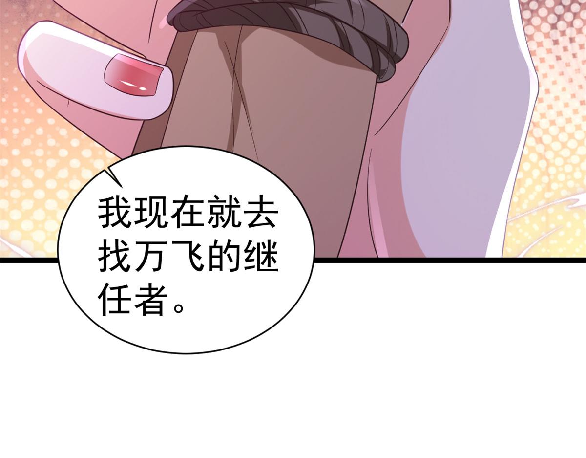111问仙黄泉-抓到罪魁祸首94