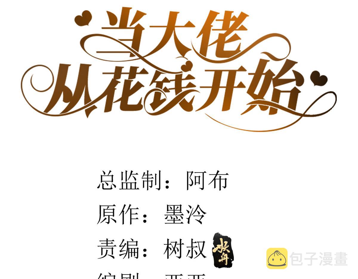 111问仙黄泉-抓到罪魁祸首3