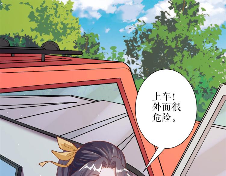 31末日首富——像不像好人？75