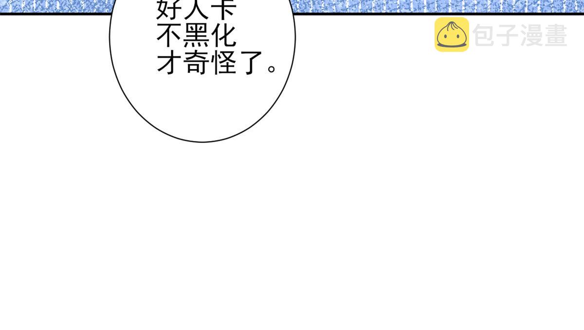 44 末日首富——晶核的变化49