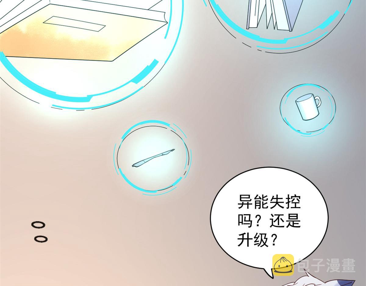 46 末日首富——超S级异能93