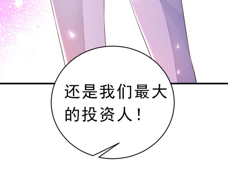 03 全民偶像——好人卡54