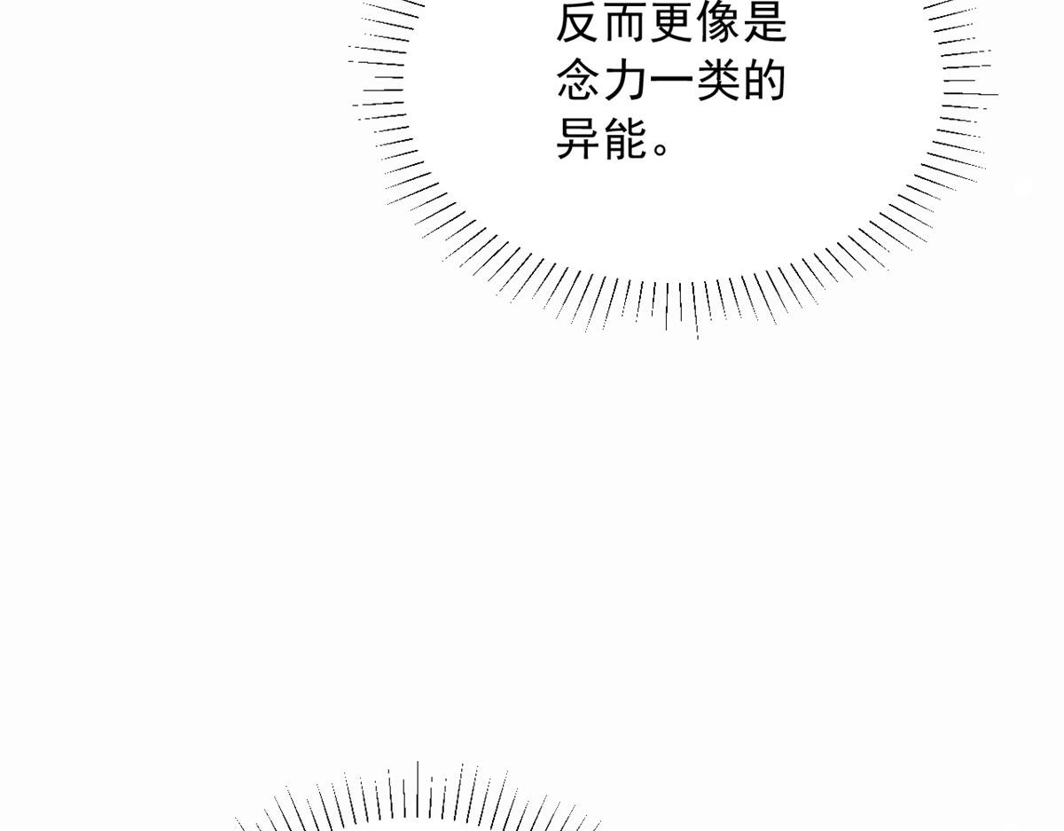 46 末日首富——超S级异能69