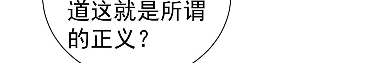 102无上仙途-前尘往事98