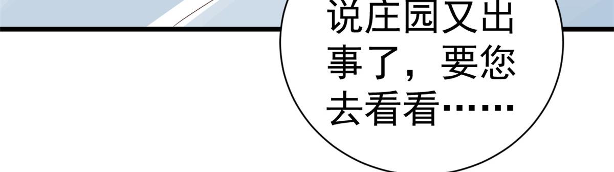 108问仙黄泉-未知生物17