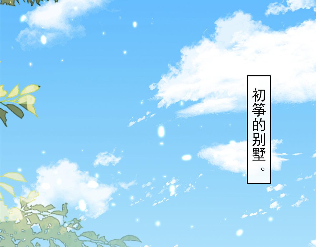50末日首富——我可以亲你吗？5