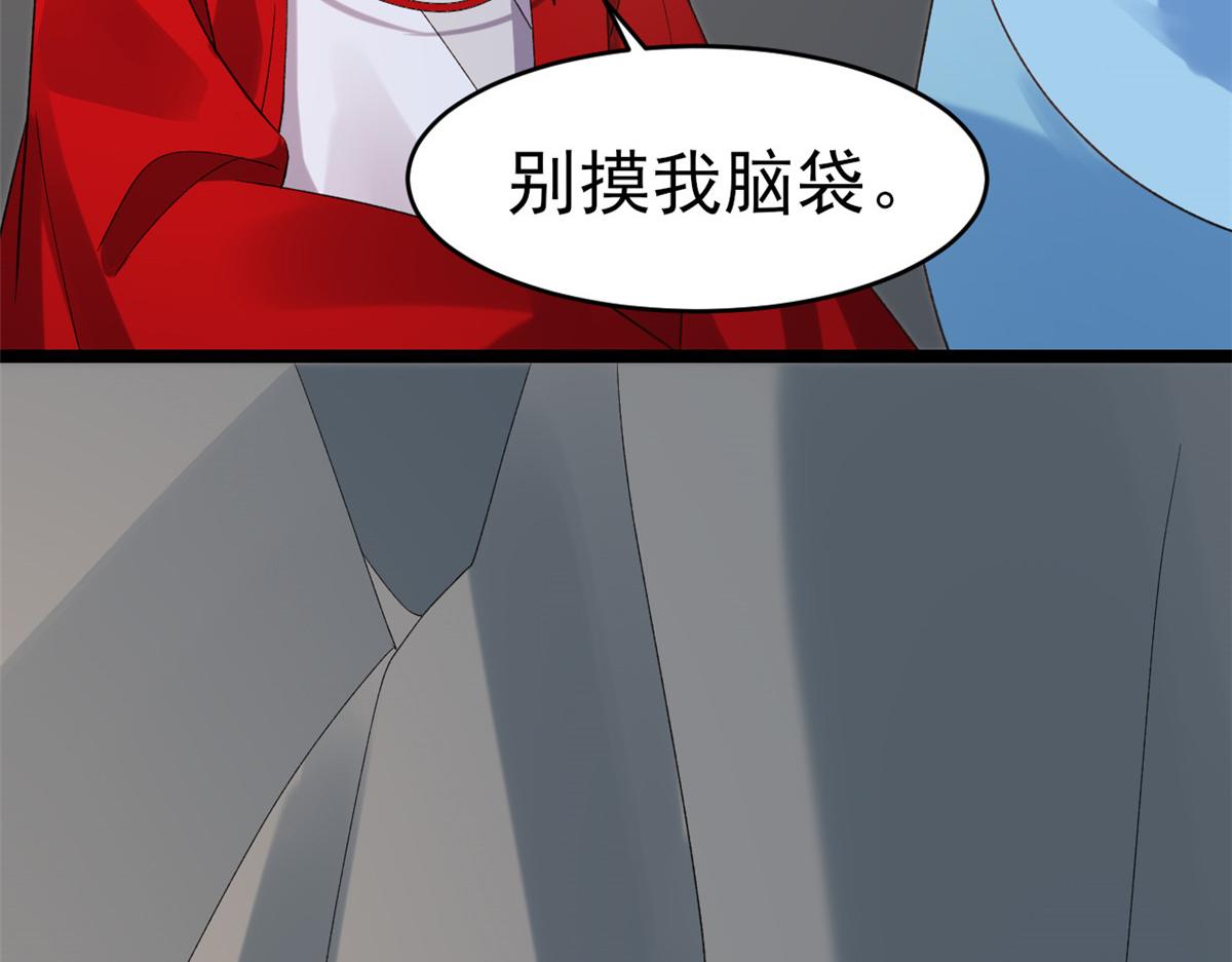 104无上仙途-为你化形49