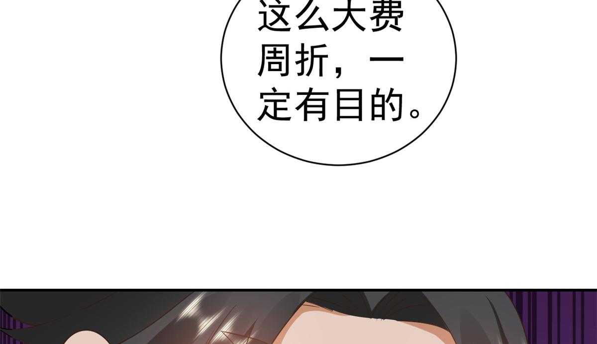 109问仙黄泉-对方的目的108