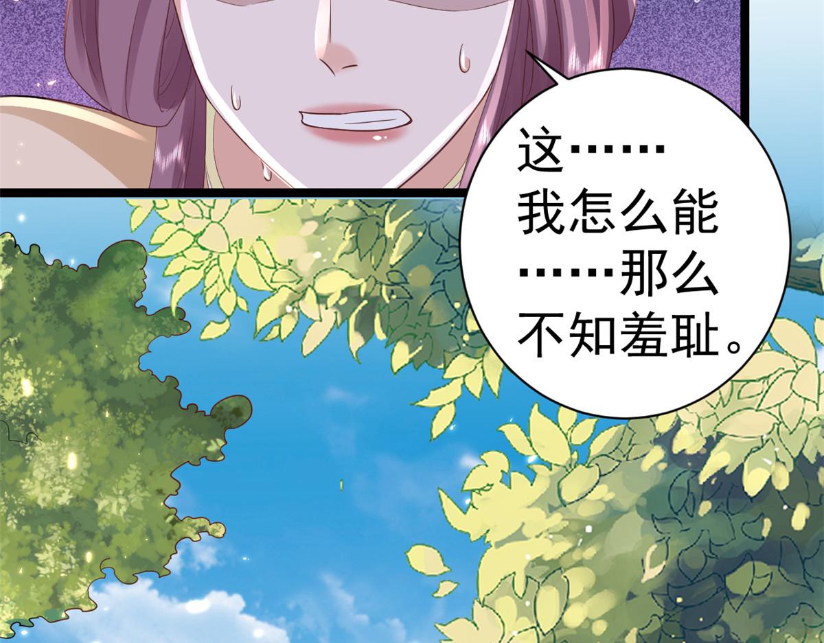 98无上仙途-栽赃？做掉71