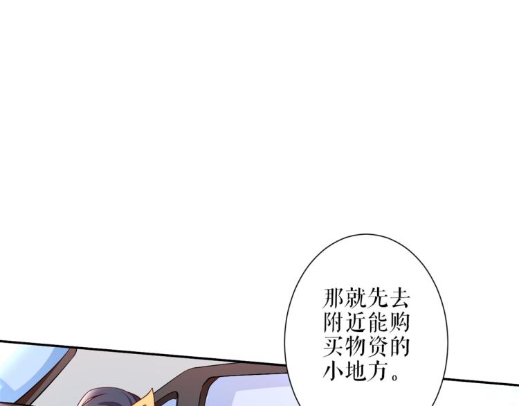 33末日首富——购买武器38