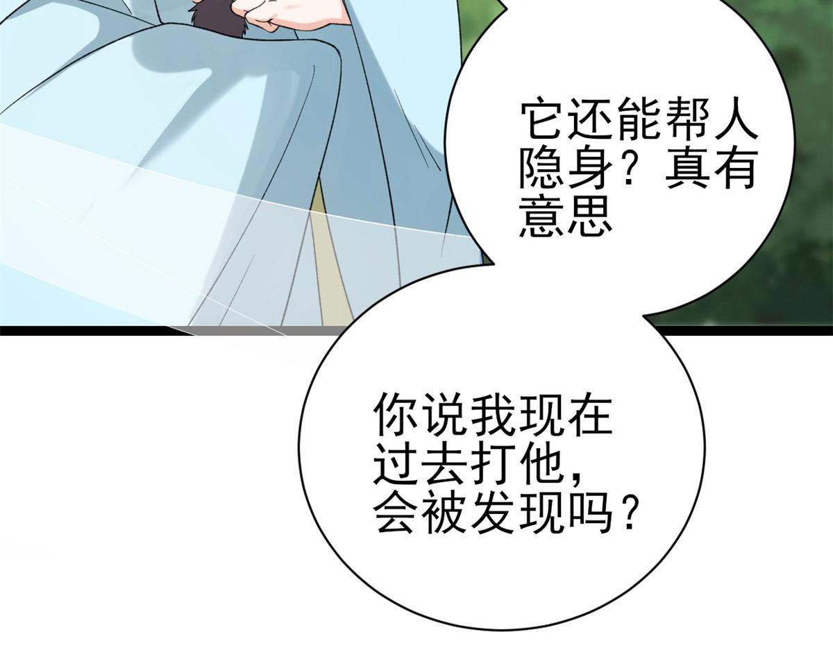101无上仙途-上古魔气63