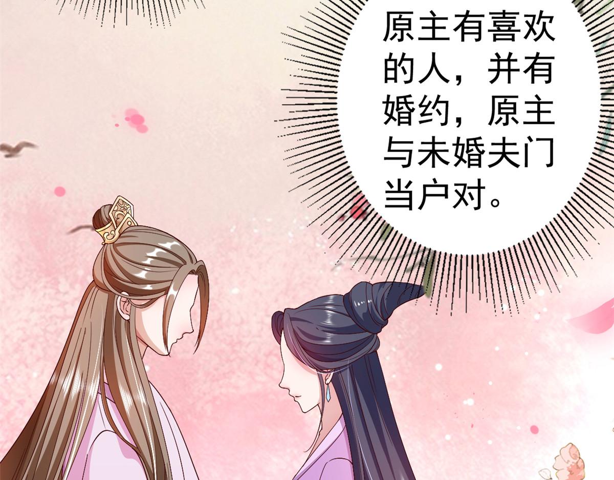 53王爷万福——送上门的狗头61