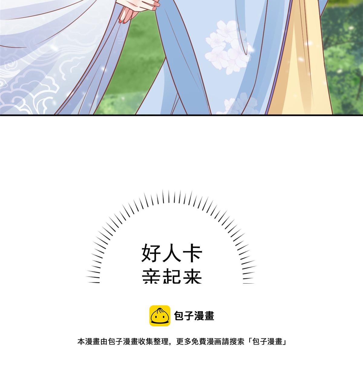 77 王爷万福-互相表白60