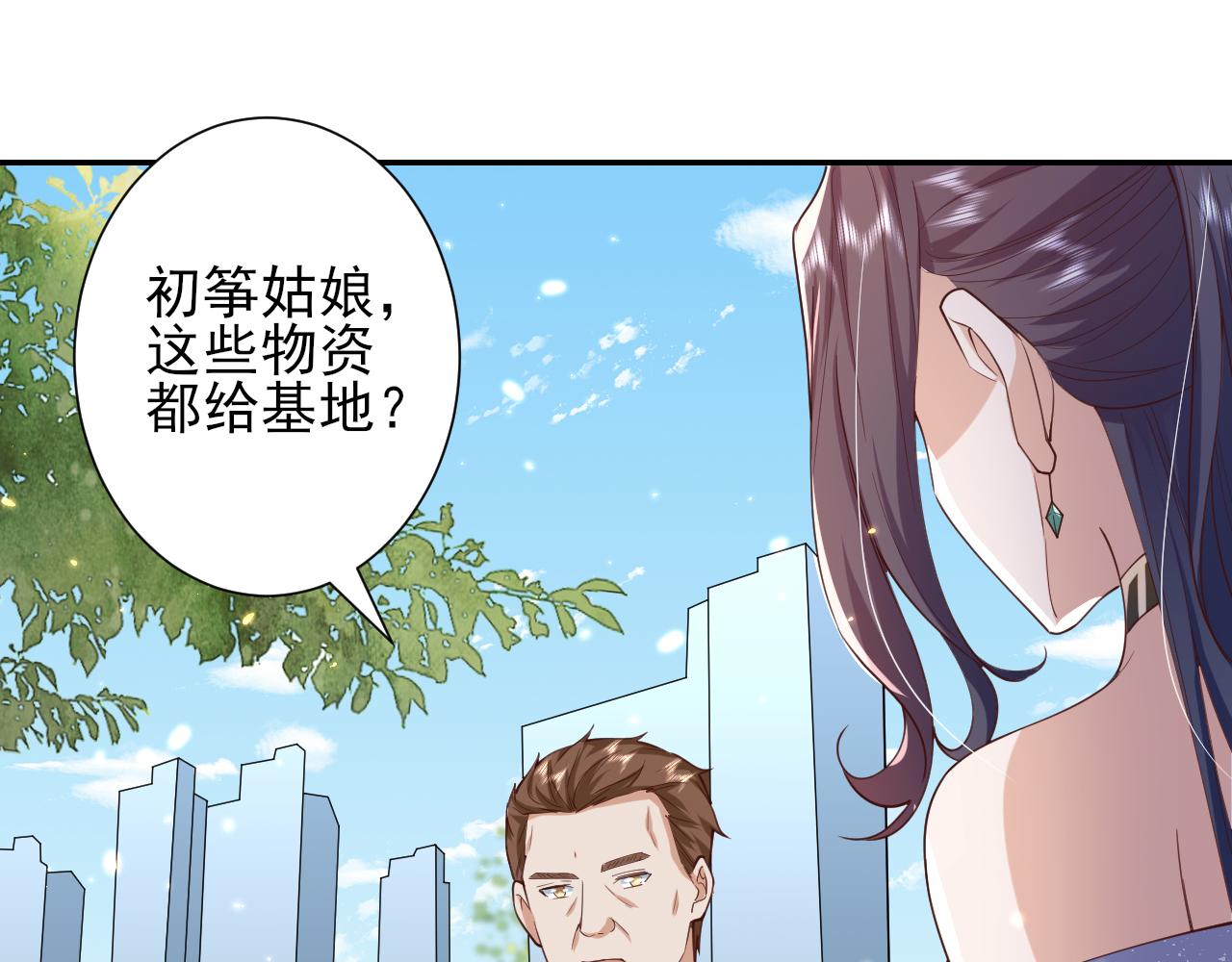 48末日首富—她不是你们的小姐34