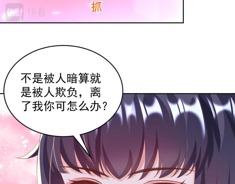 27 全民偶像——不要叫我宝宝37