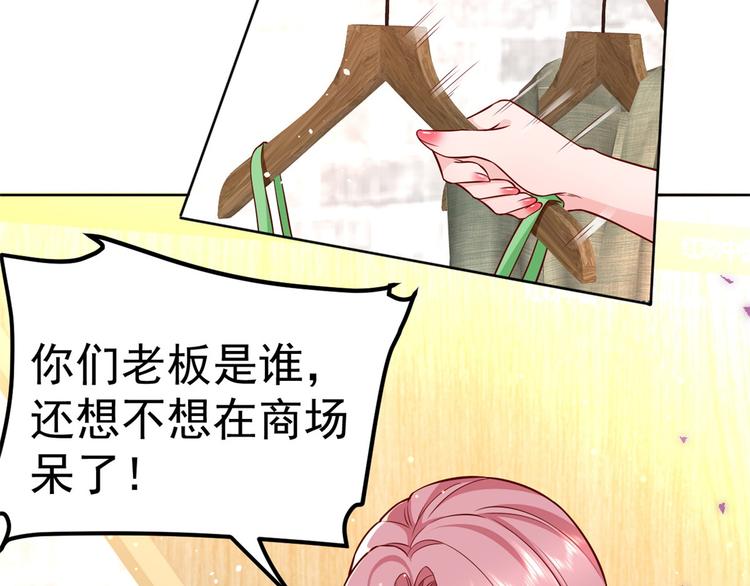 14 全民偶像——顾总的场子30