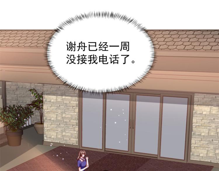 25全民偶像——顾小姐是哪家人48