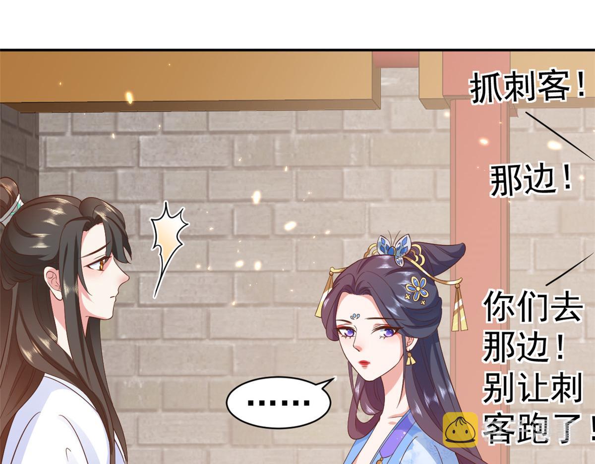 71 王爷万福-抓刺客156
