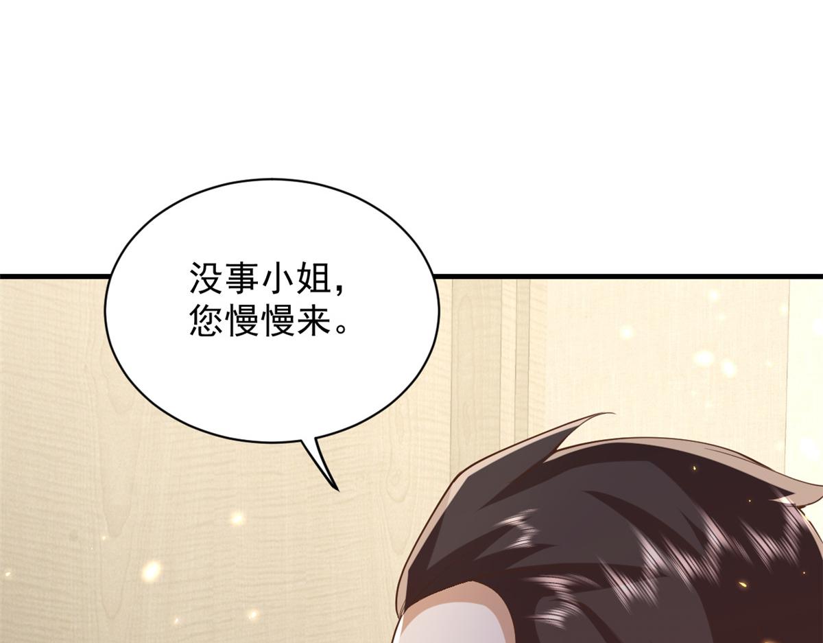 50末日首富——我可以亲你吗？86