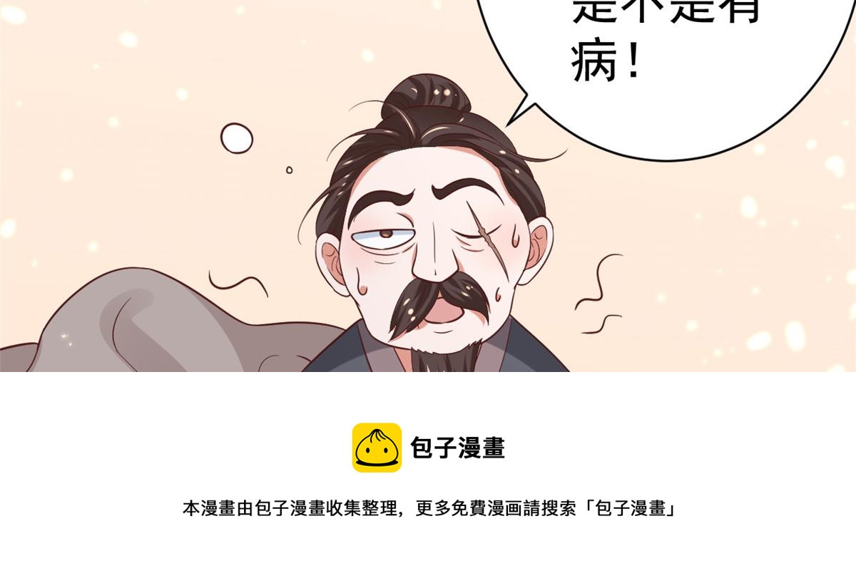 78 王爷万福-借住茅草屋80