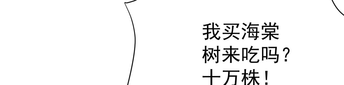 69 王爷万福-牡丹海棠争锋73