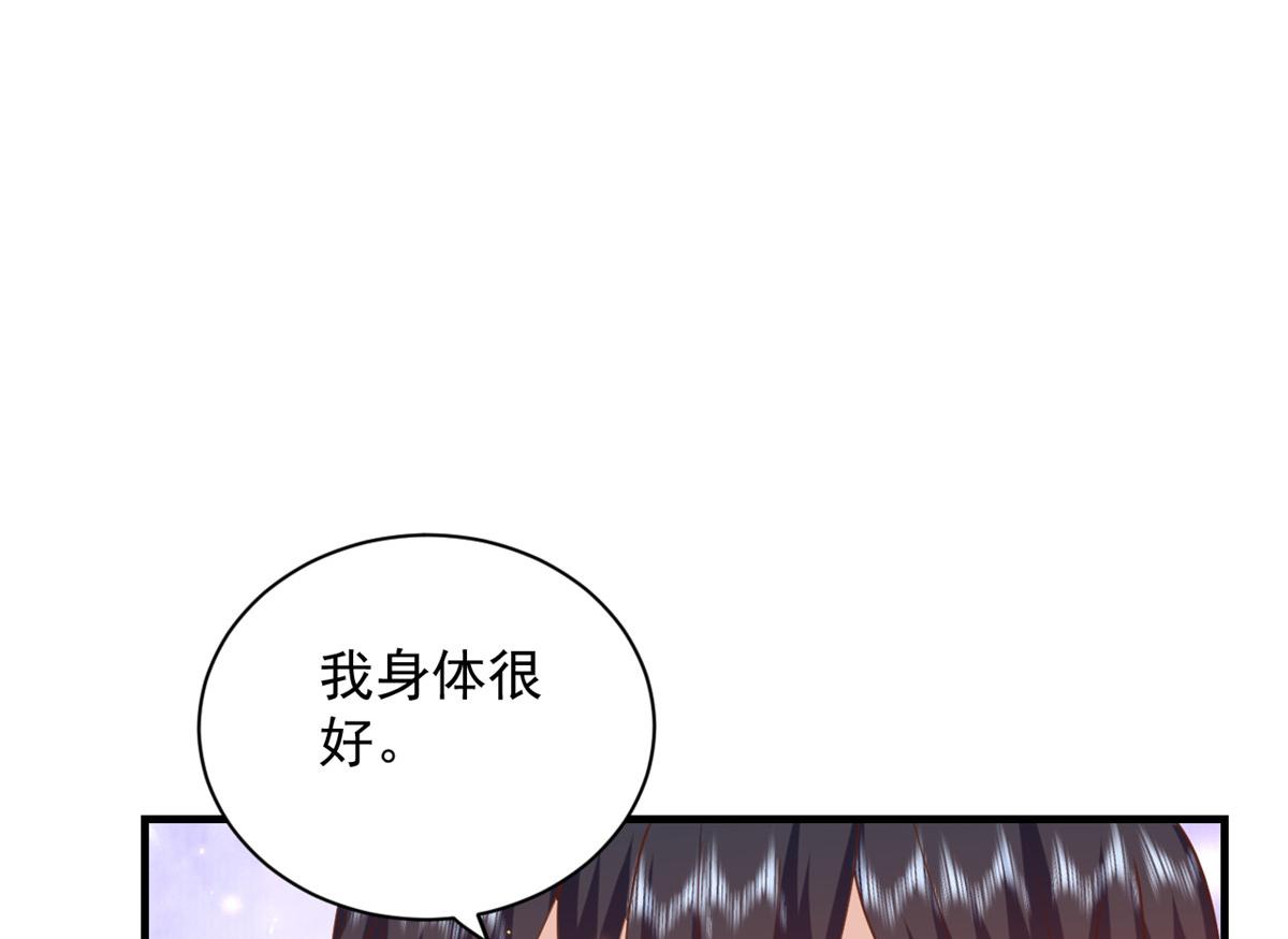 52 末日首富——谁不行？？106