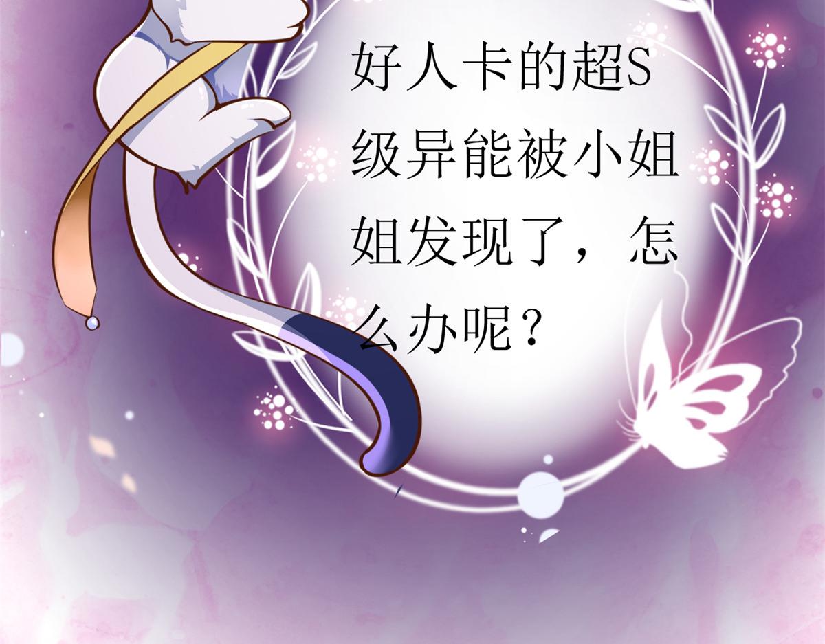46 末日首富——超S级异能117