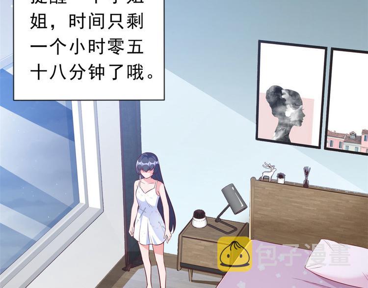 01 全民偶像——坠落与新生109