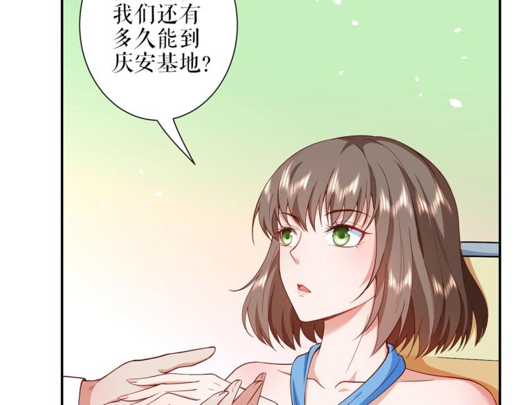 35末日首富——觉醒异能119