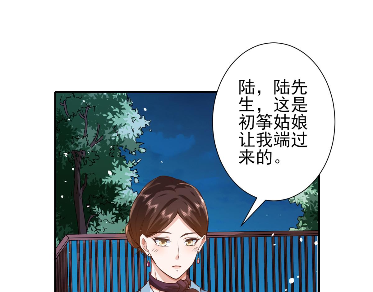 39 末日首富——入住别墅87