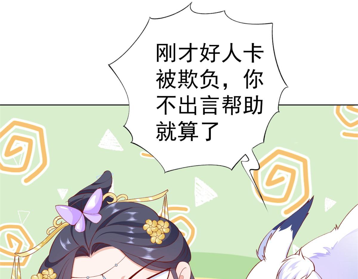 60 王爷万福——宫中内卷102