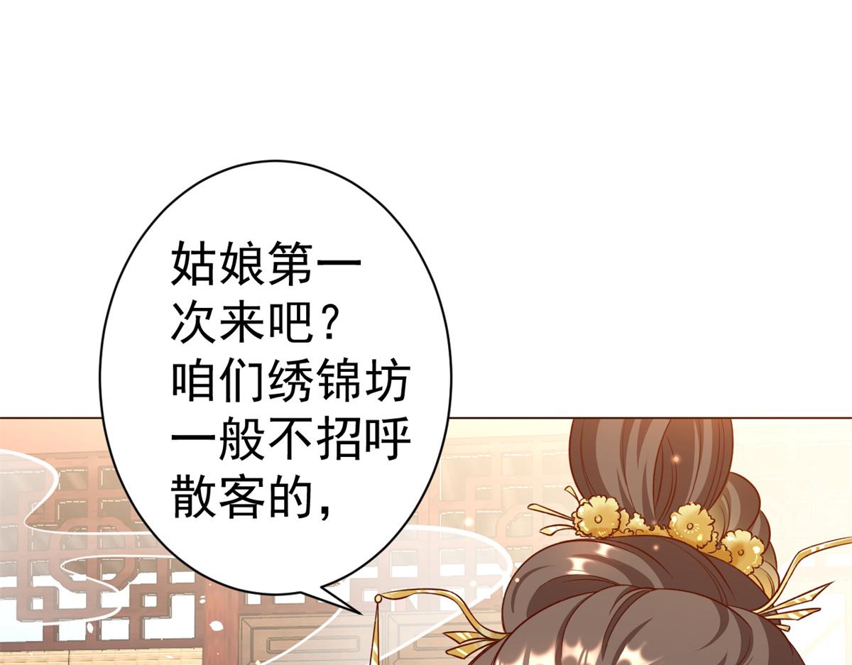 54 王爷万福——买不起衣服？112