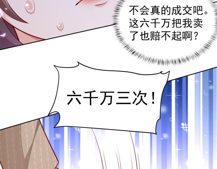 19 全民偶像——怎么不举牌了104