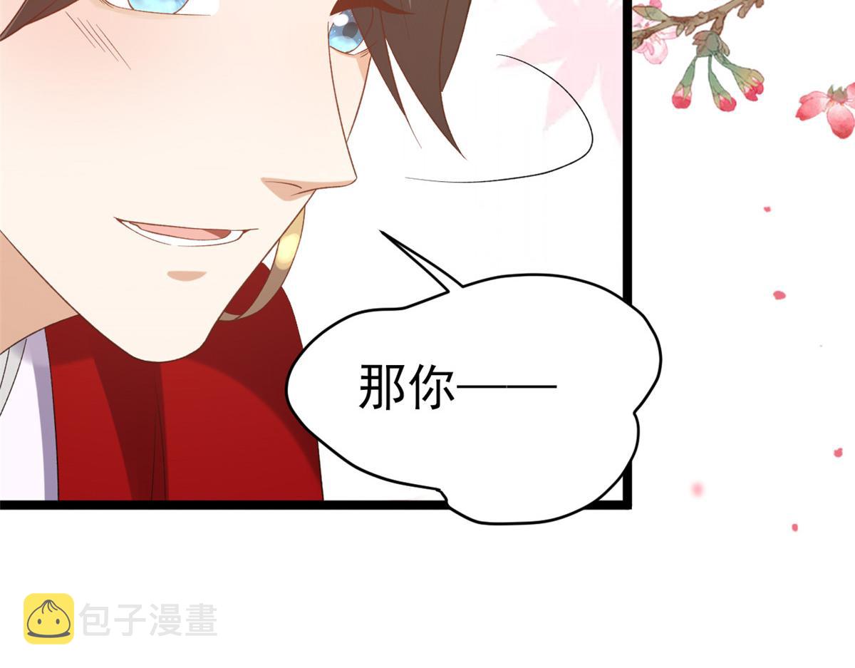104无上仙途-为你化形75